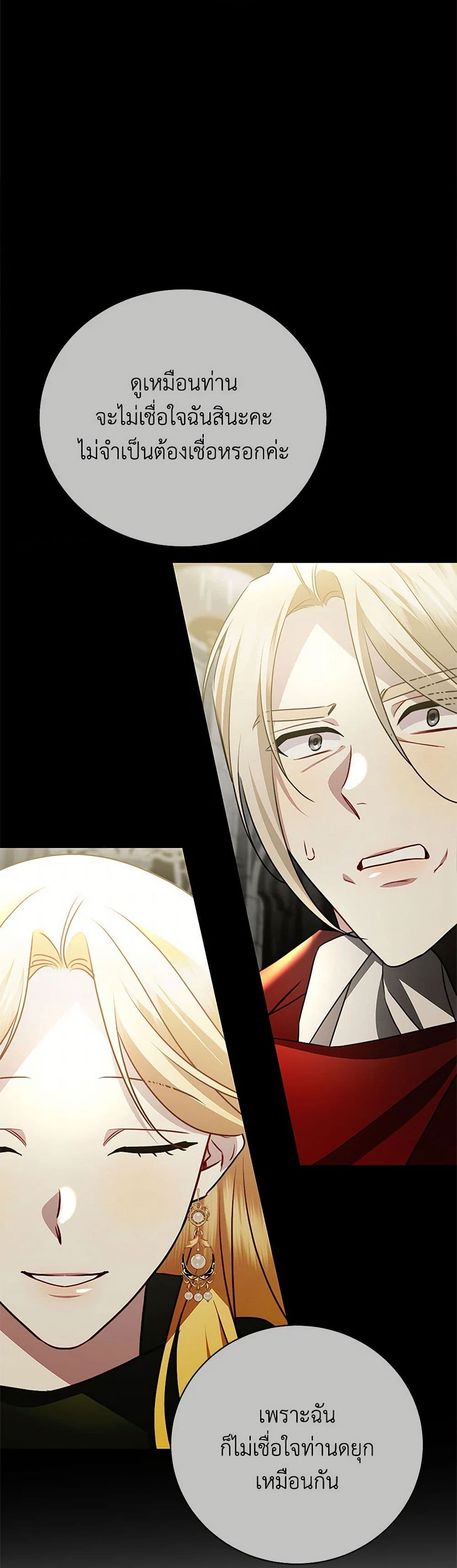 Your Regrets Mean Nothing to Me page 3