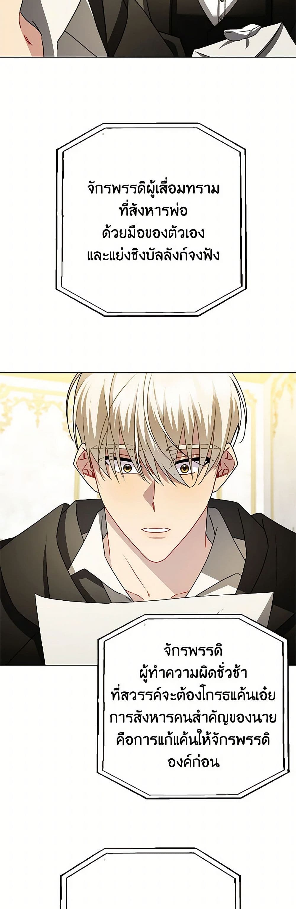 Your Regrets Mean Nothing to Me page 8