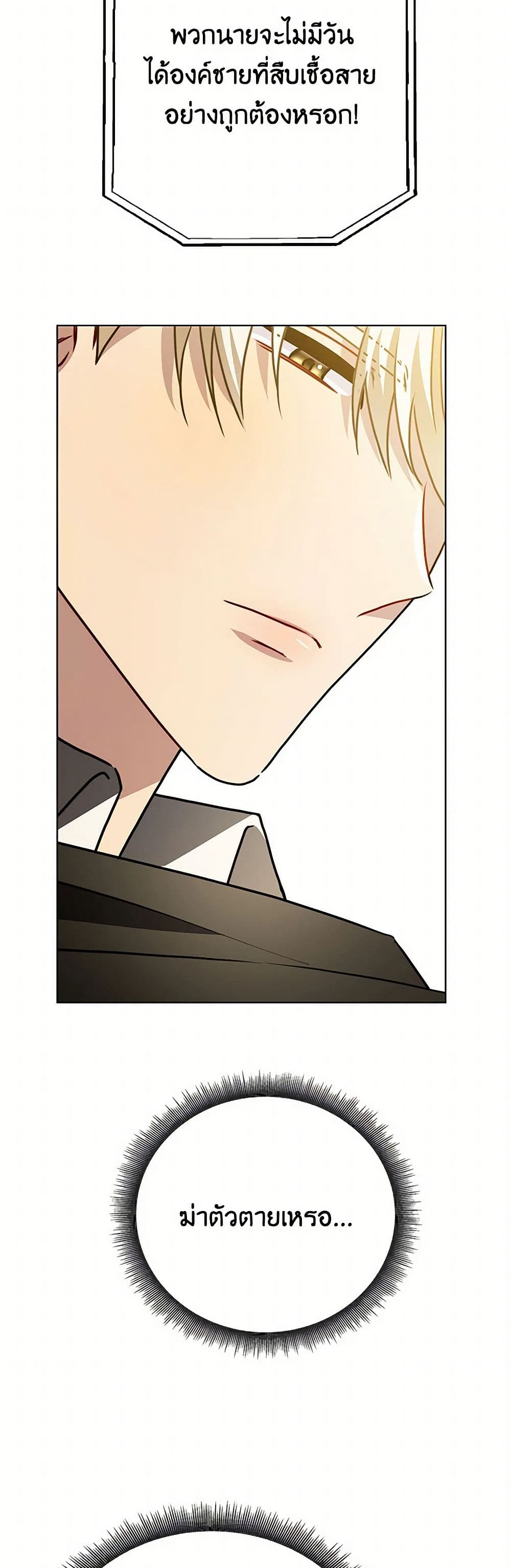 Your Regrets Mean Nothing to Me page 9