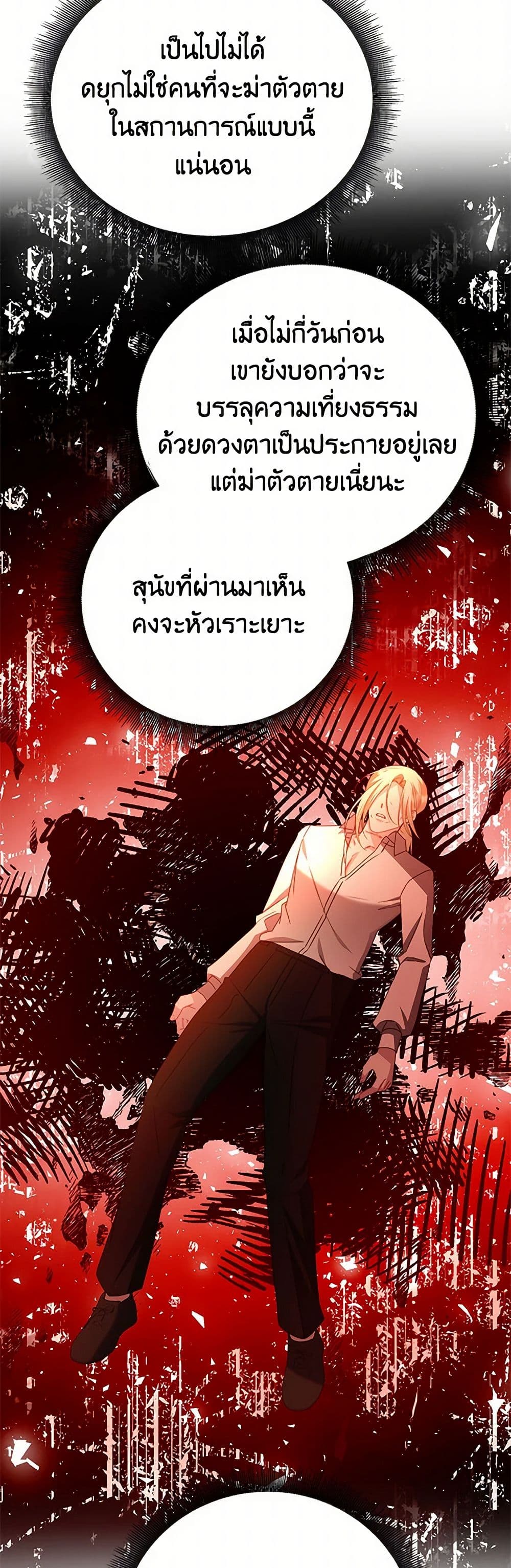 Your Regrets Mean Nothing to Me page 10