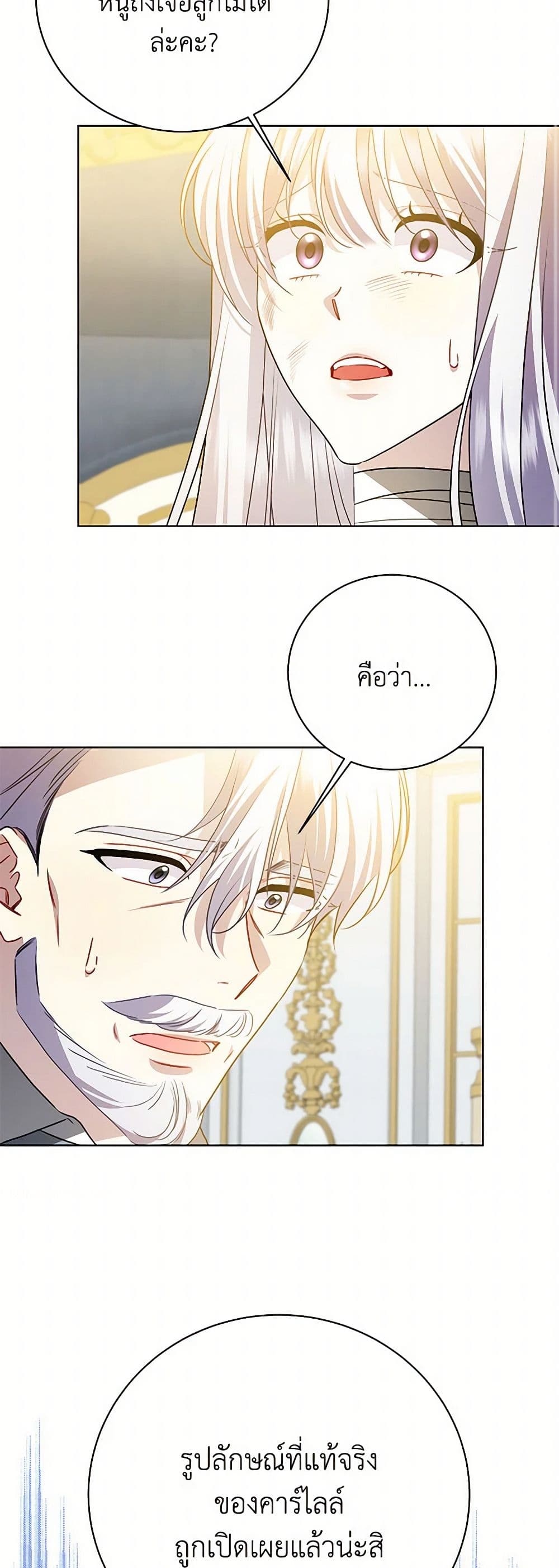 Your Regrets Mean Nothing to Me page 9