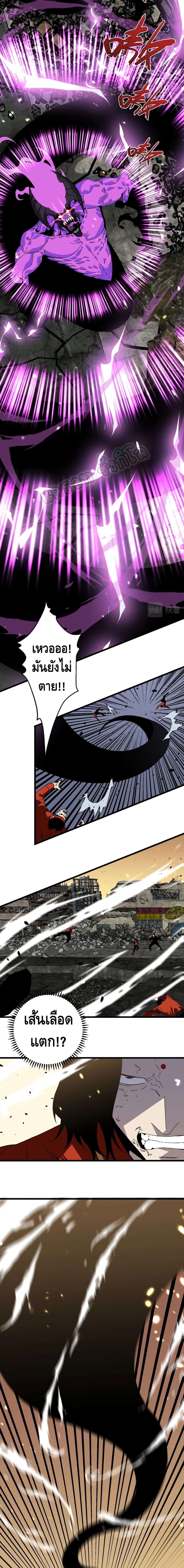 Your Talent is Mine page 6