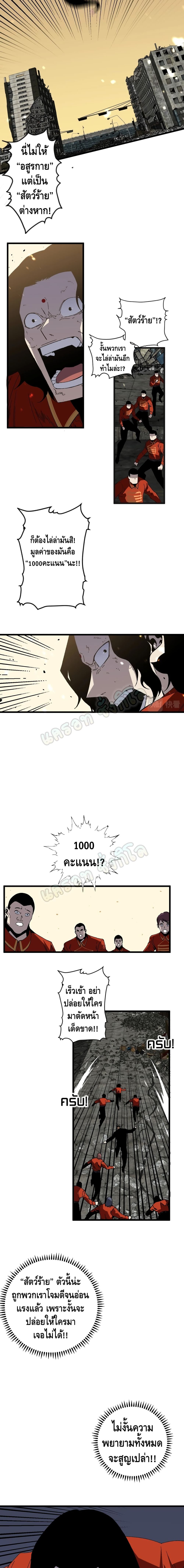 Your Talent is Mine page 7