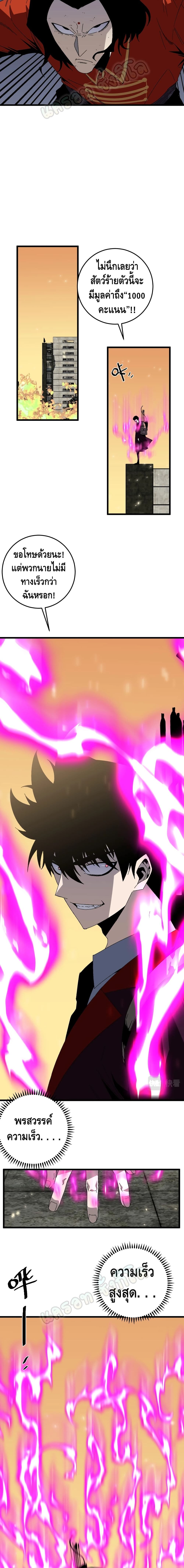 Your Talent is Mine page 8