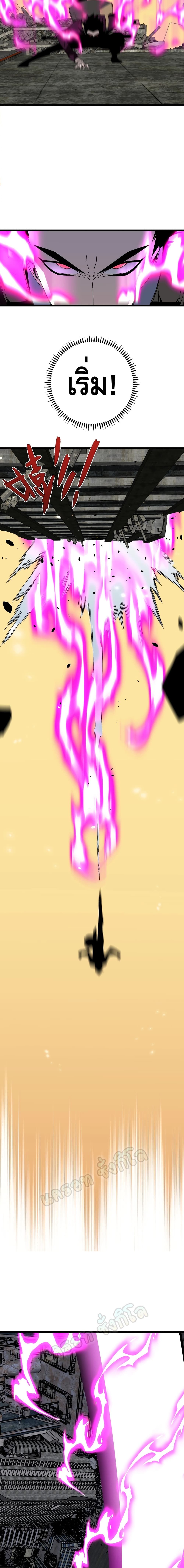 Your Talent is Mine page 9