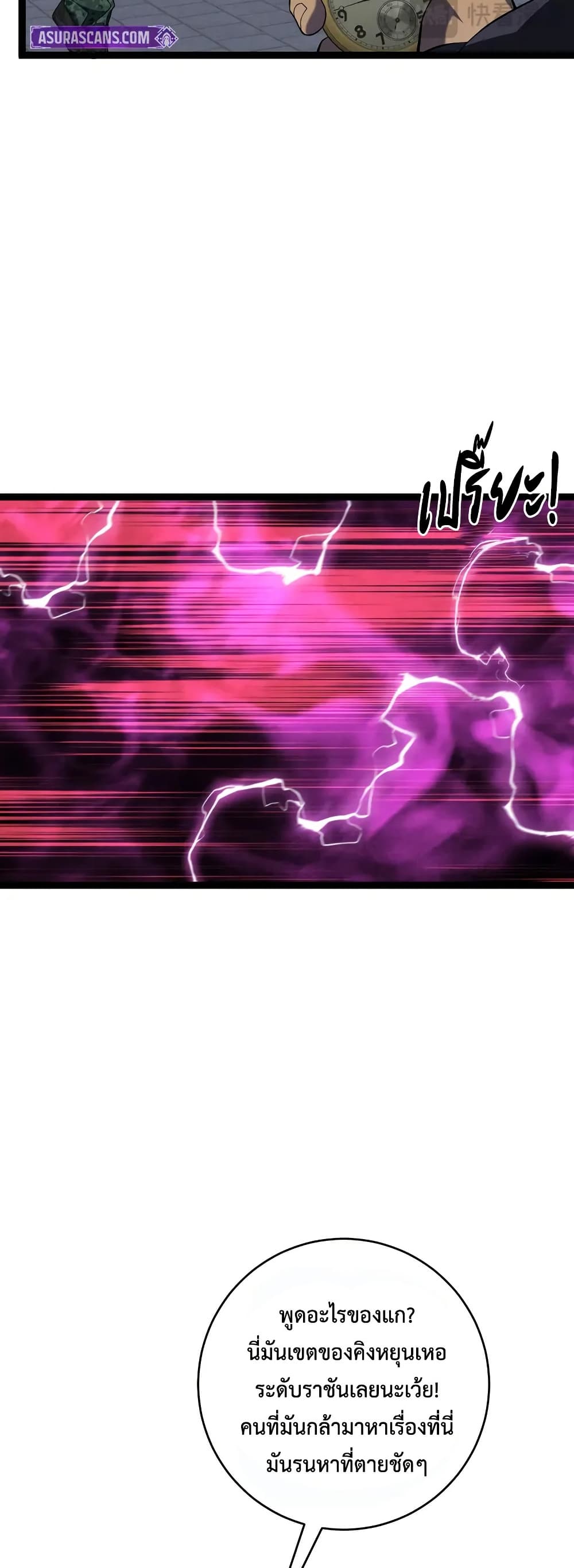 Your Talent is Mine page 5