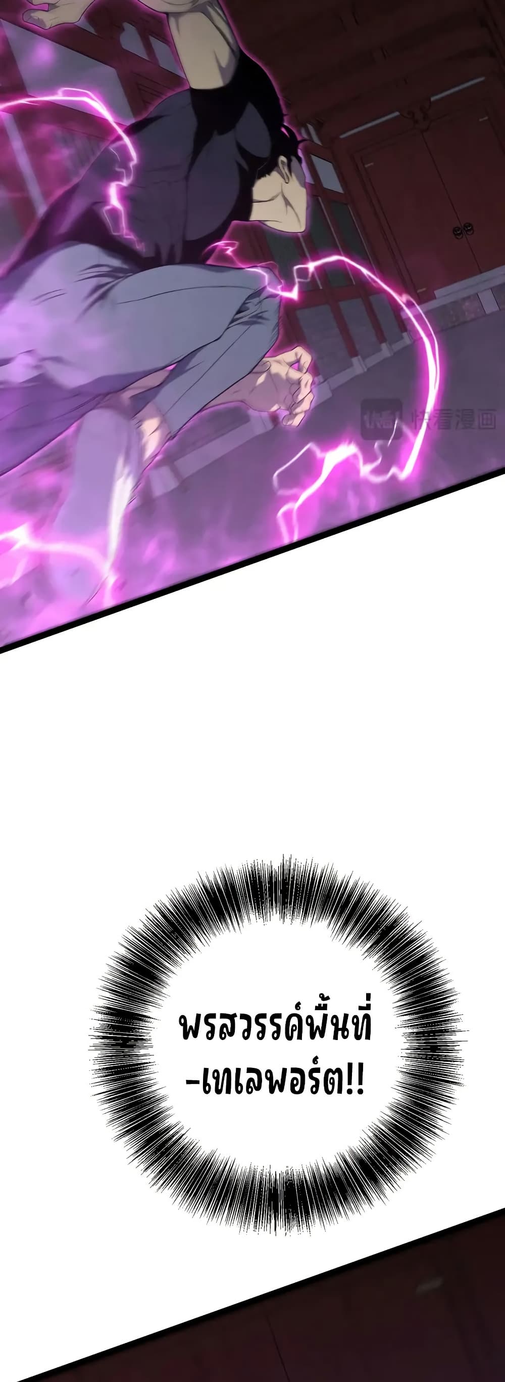 Your Talent is Mine page 25