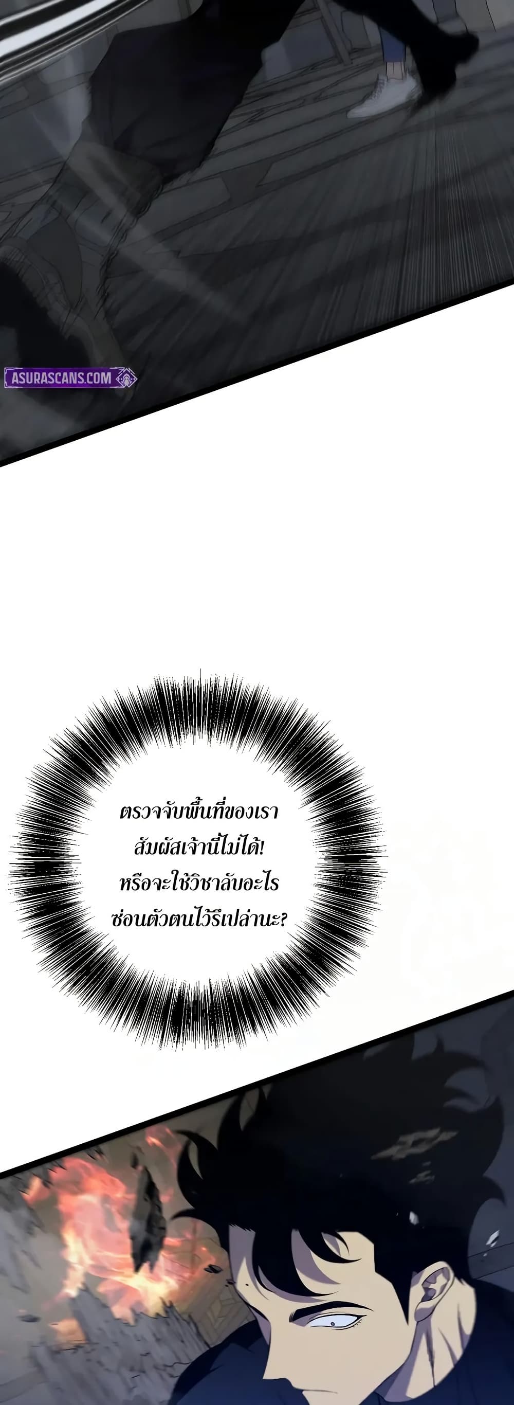 Your Talent is Mine page 29