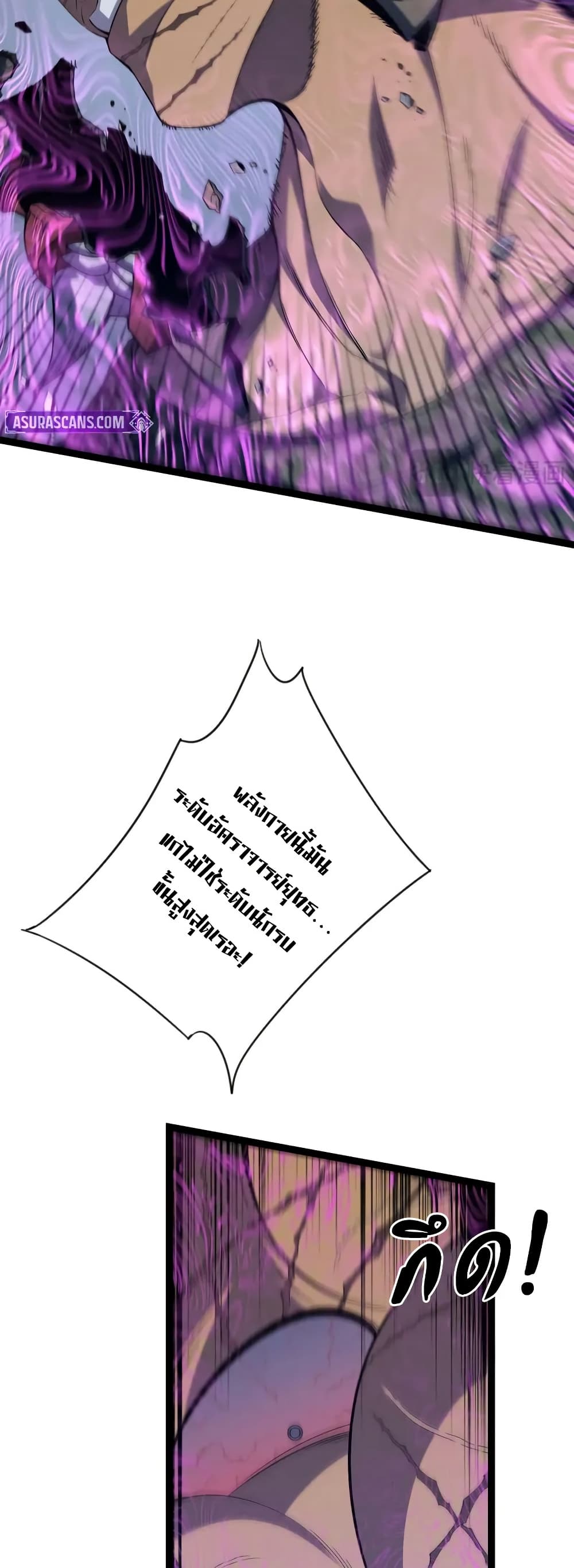 Your Talent is Mine page 33