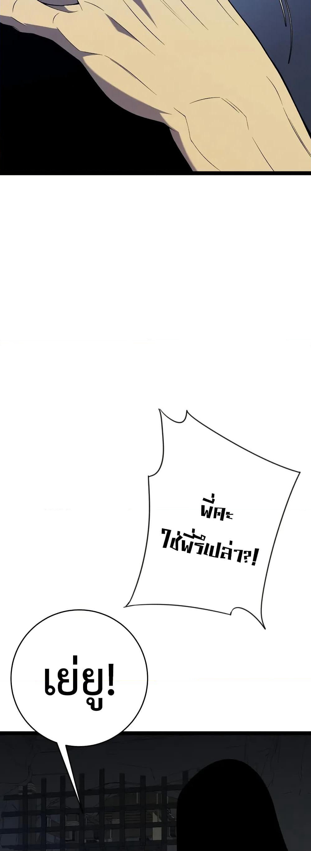 Your Talent is Mine page 37