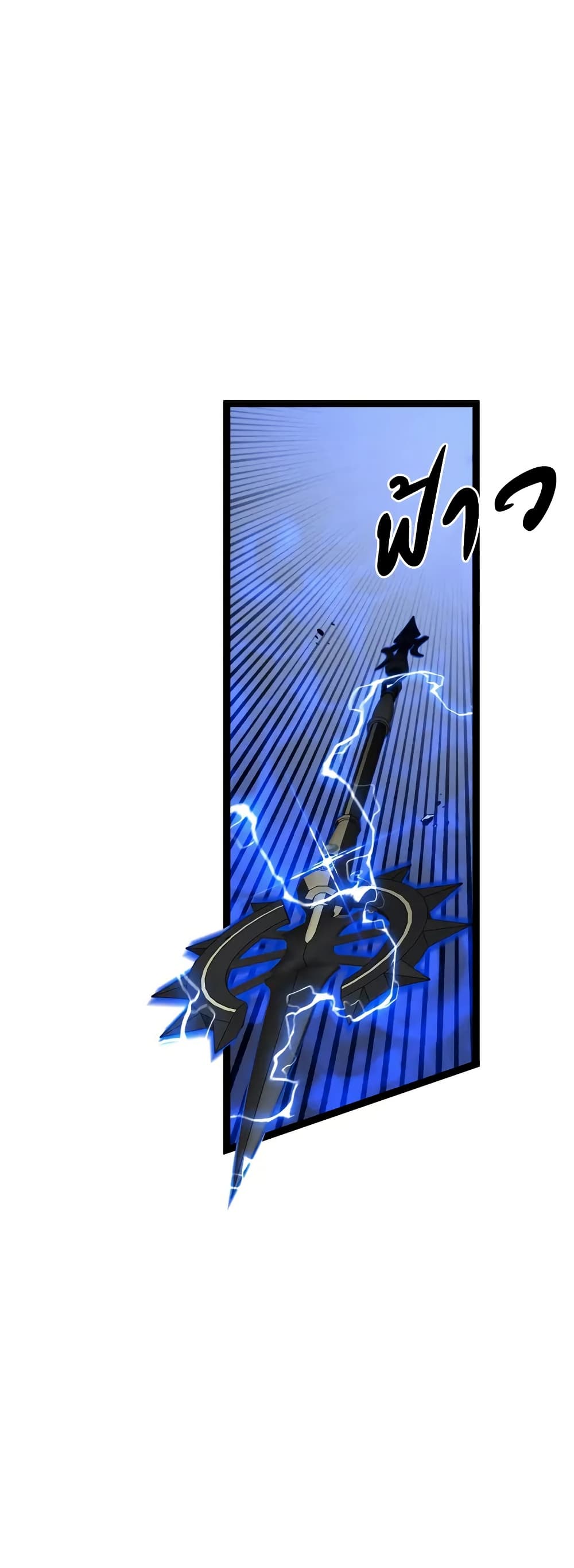 Your Talent is Mine page 44