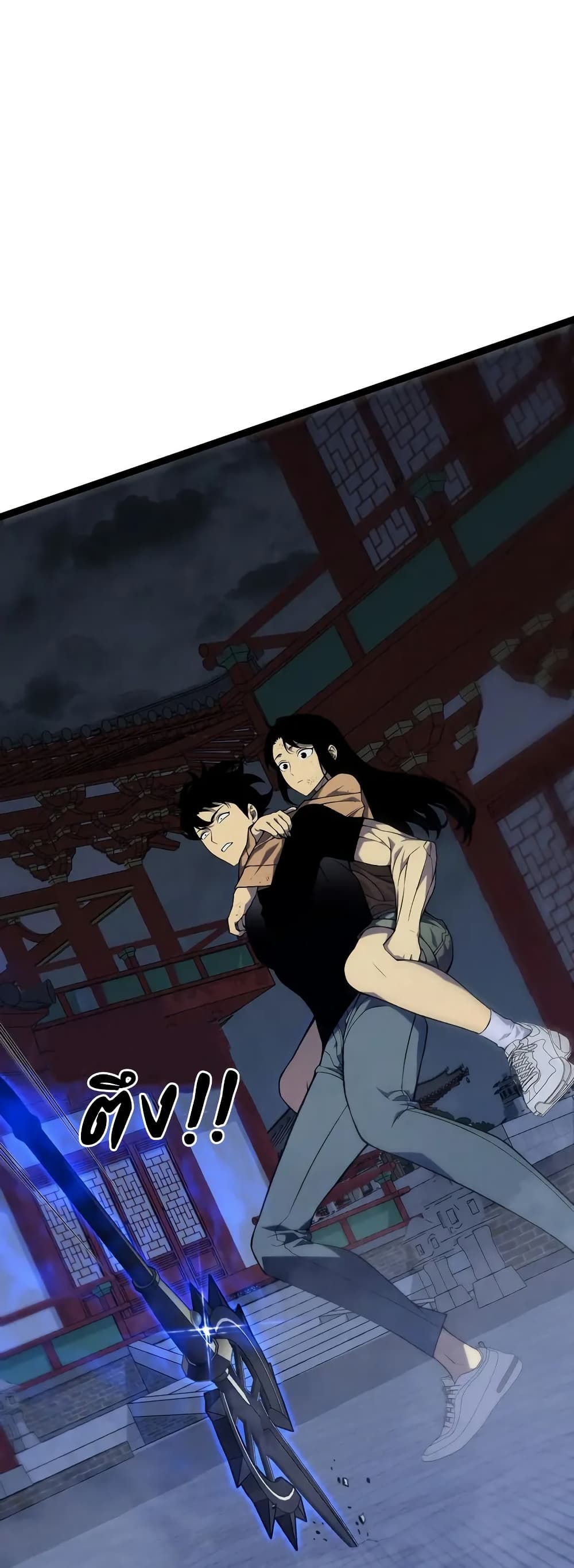 Your Talent is Mine page 45