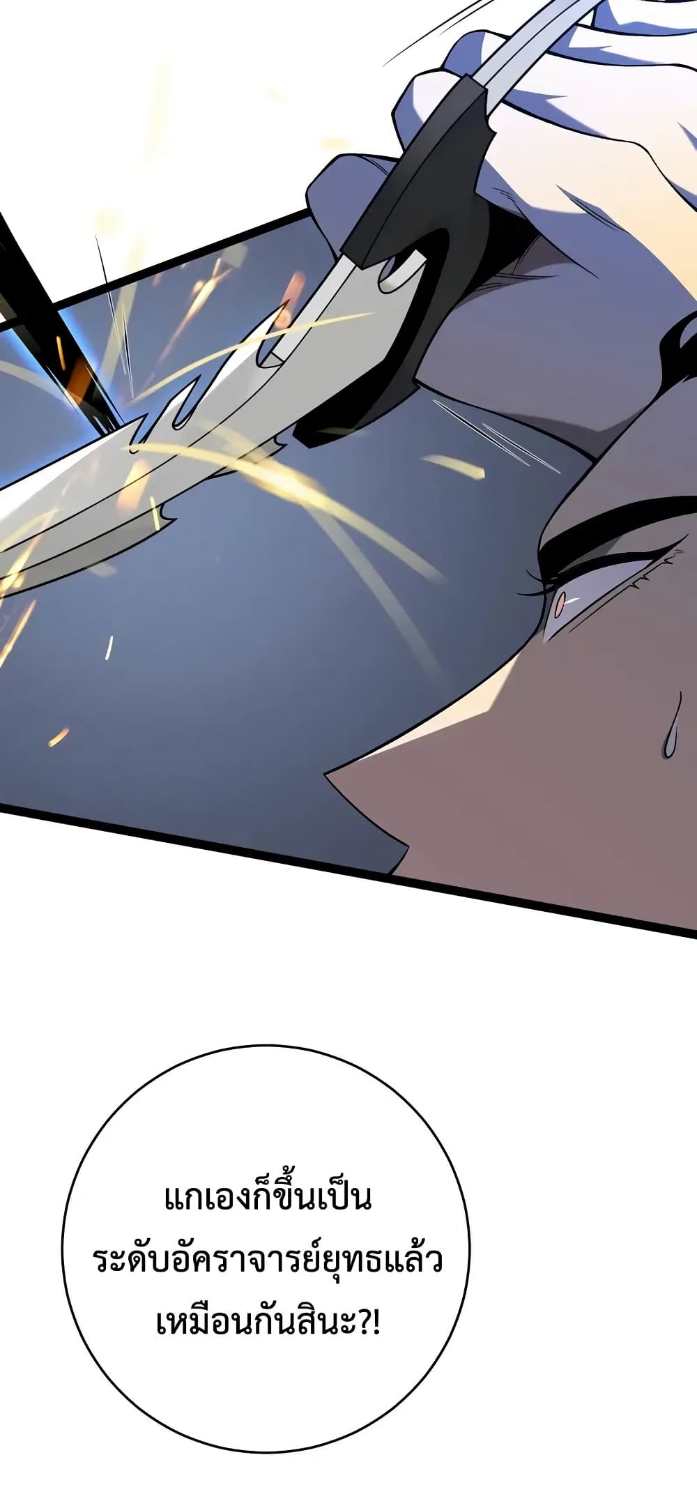 Your Talent is Mine page 10