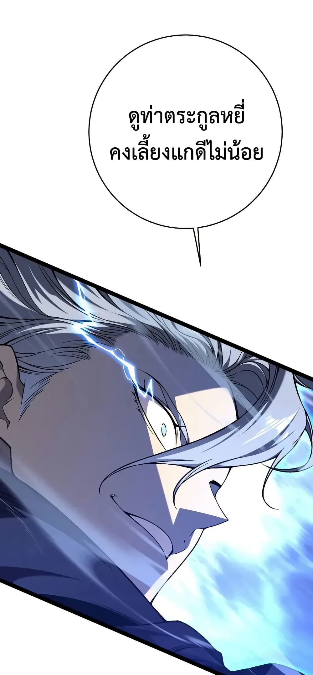 Your Talent is Mine page 11