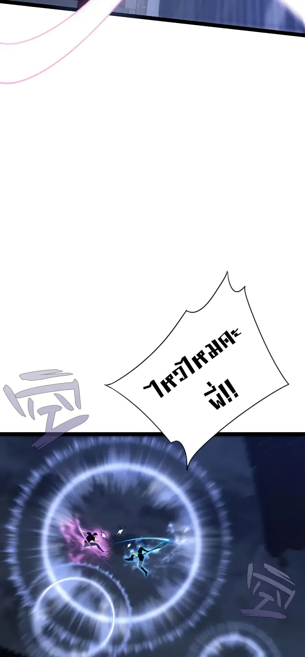 Your Talent is Mine page 18
