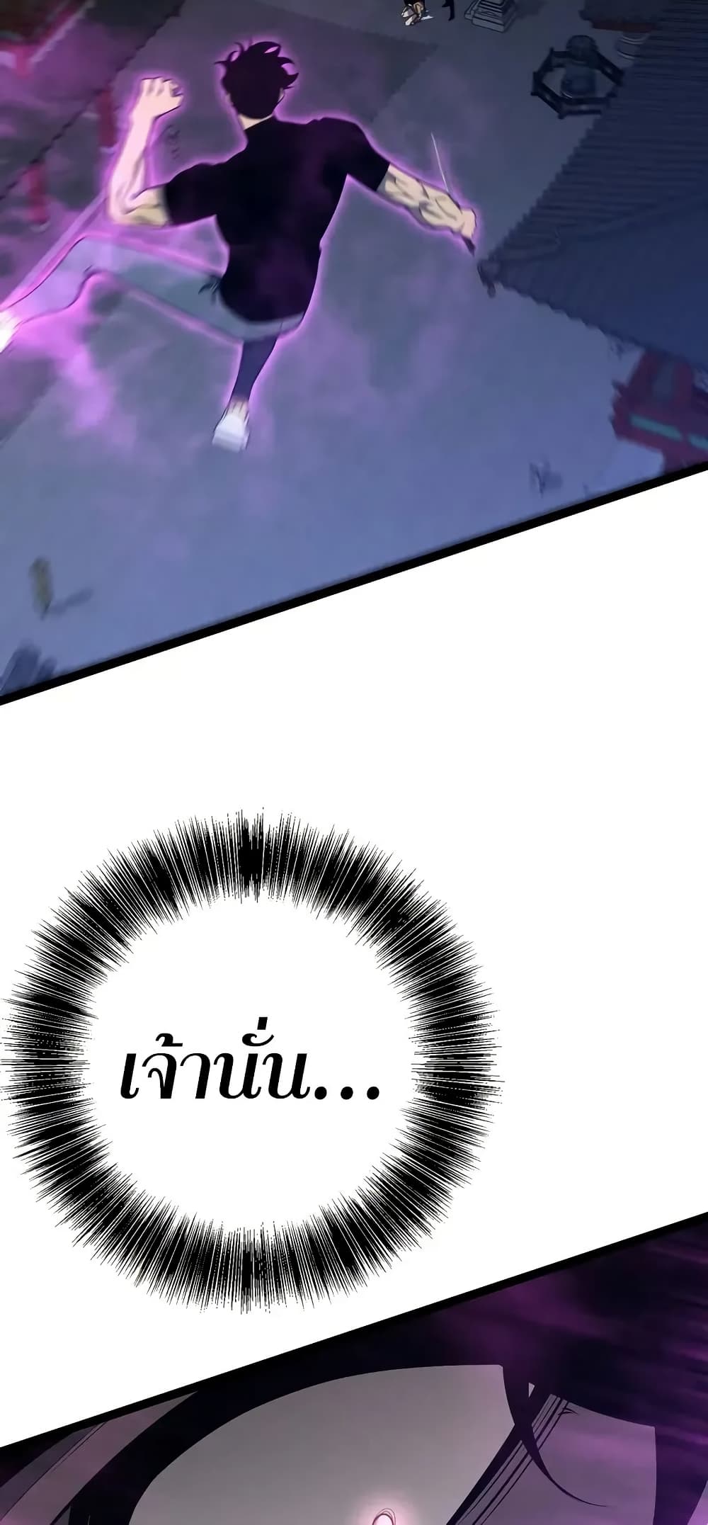 Your Talent is Mine page 27