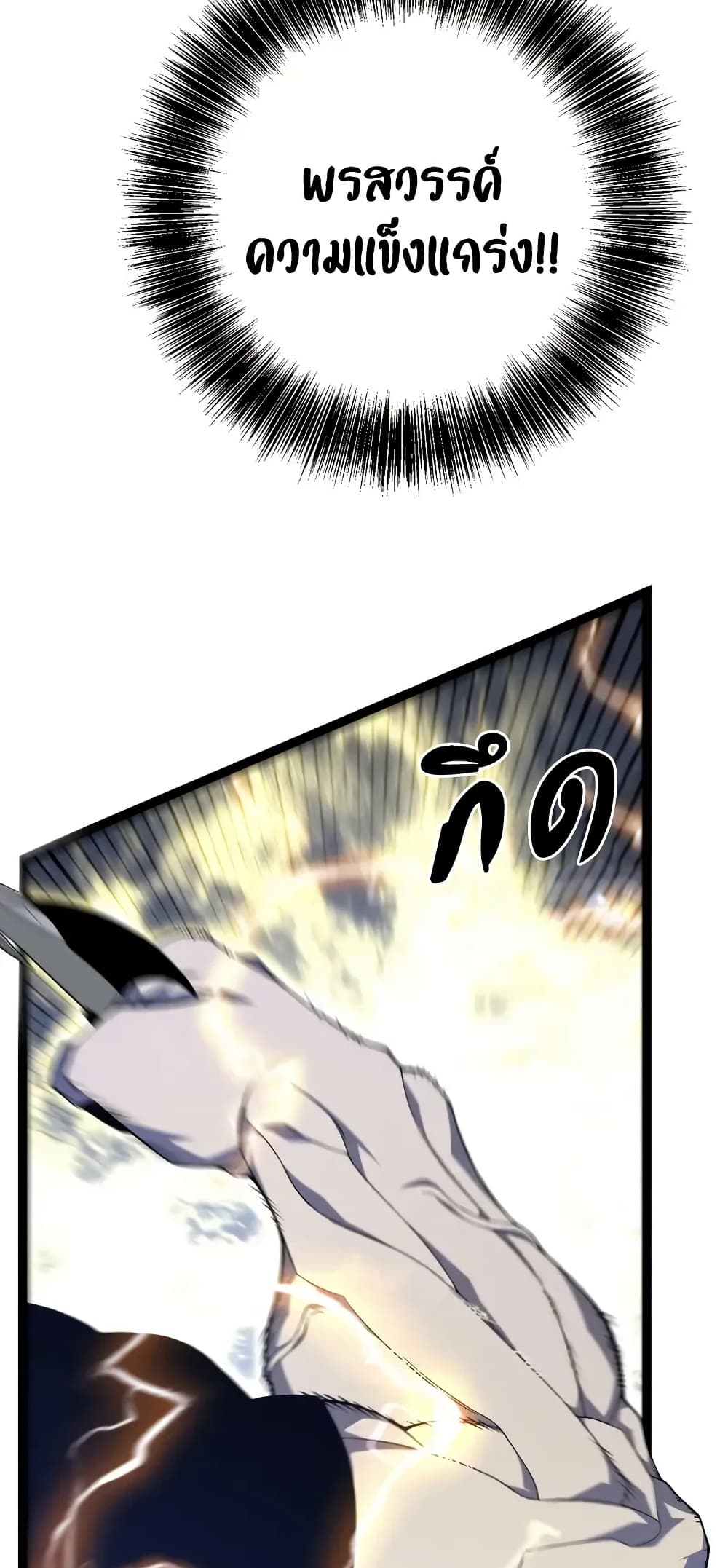 Your Talent is Mine page 36