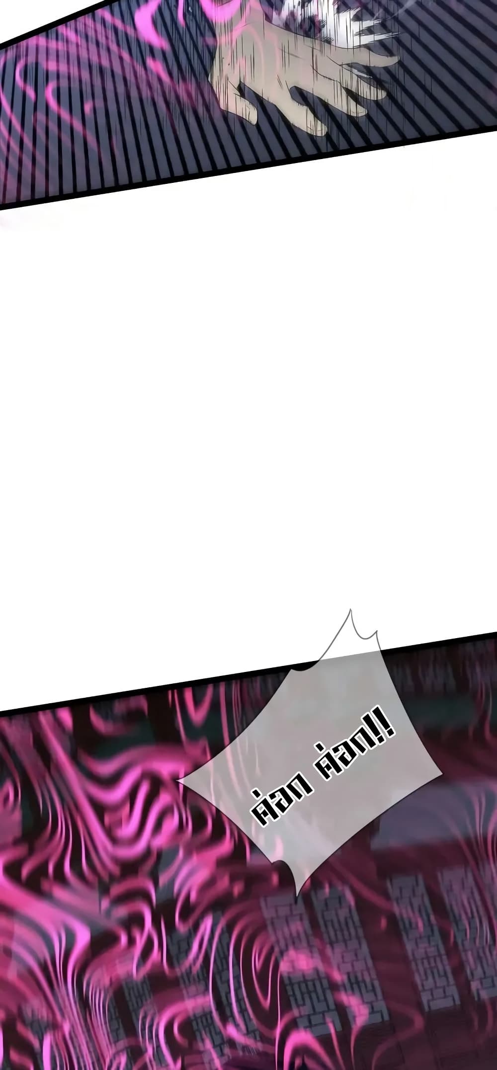 Your Talent is Mine page 43