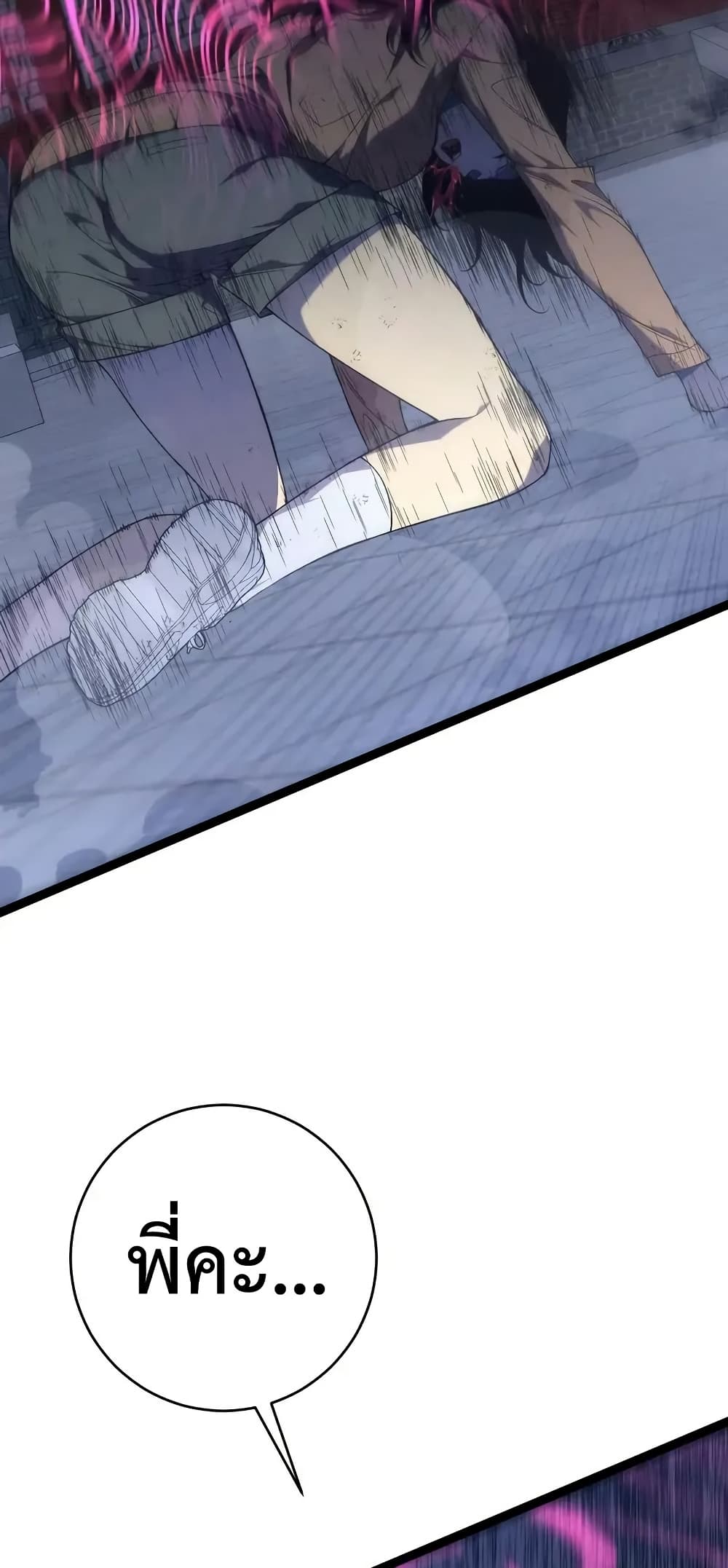 Your Talent is Mine page 44