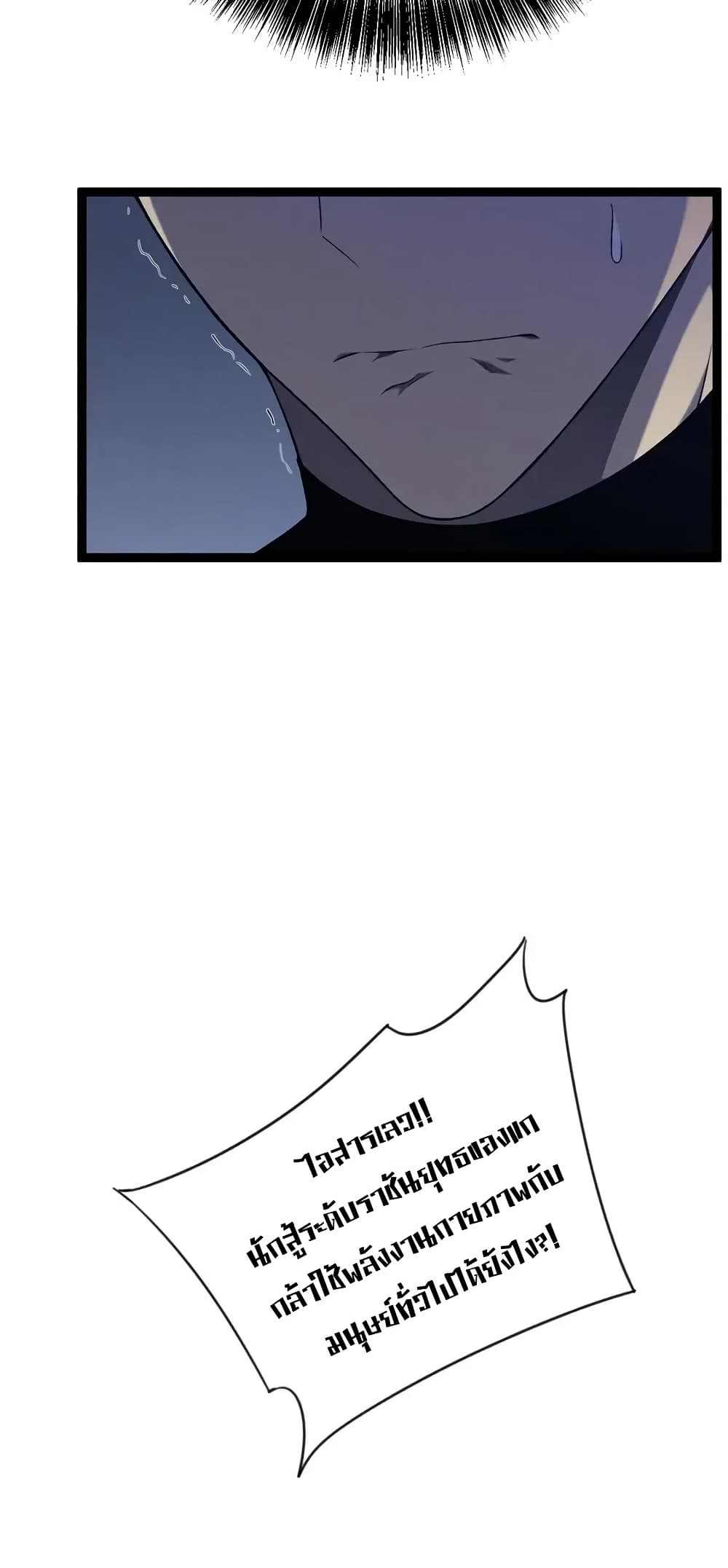 Your Talent is Mine page 54