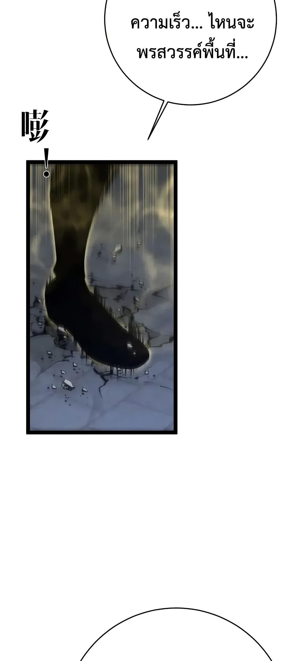 Your Talent is Mine page 56