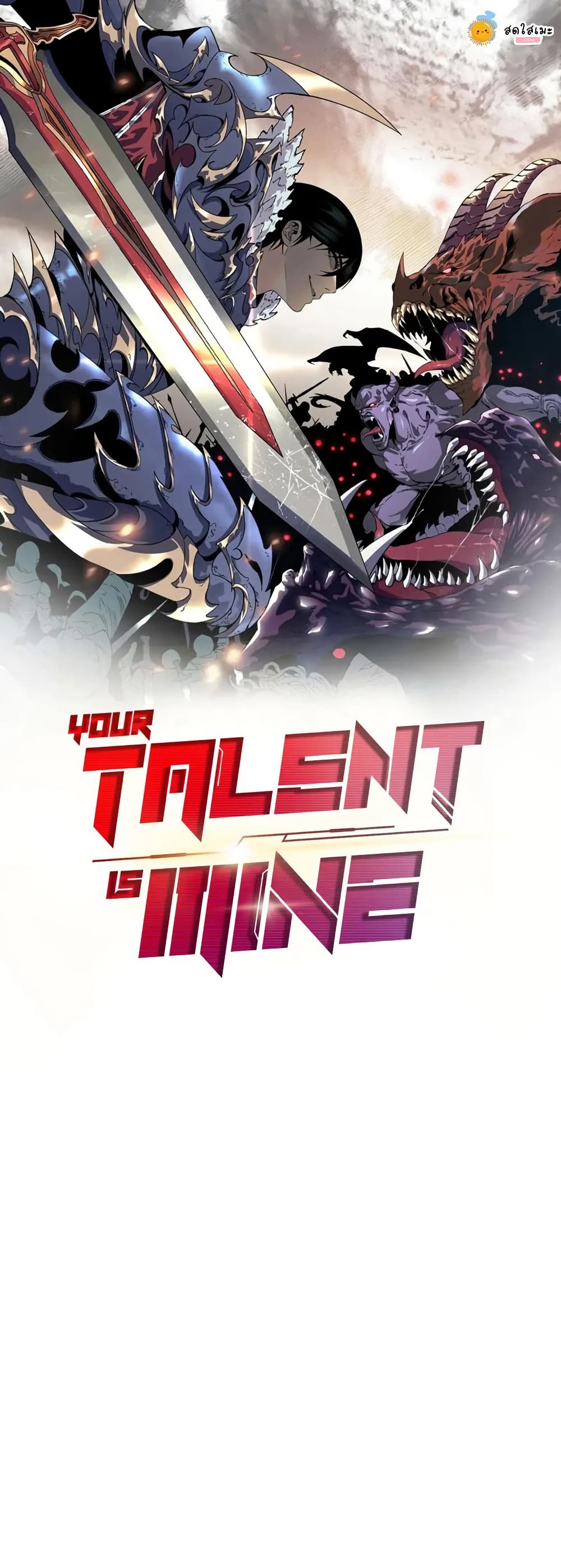 Your Talent is Mine page 1