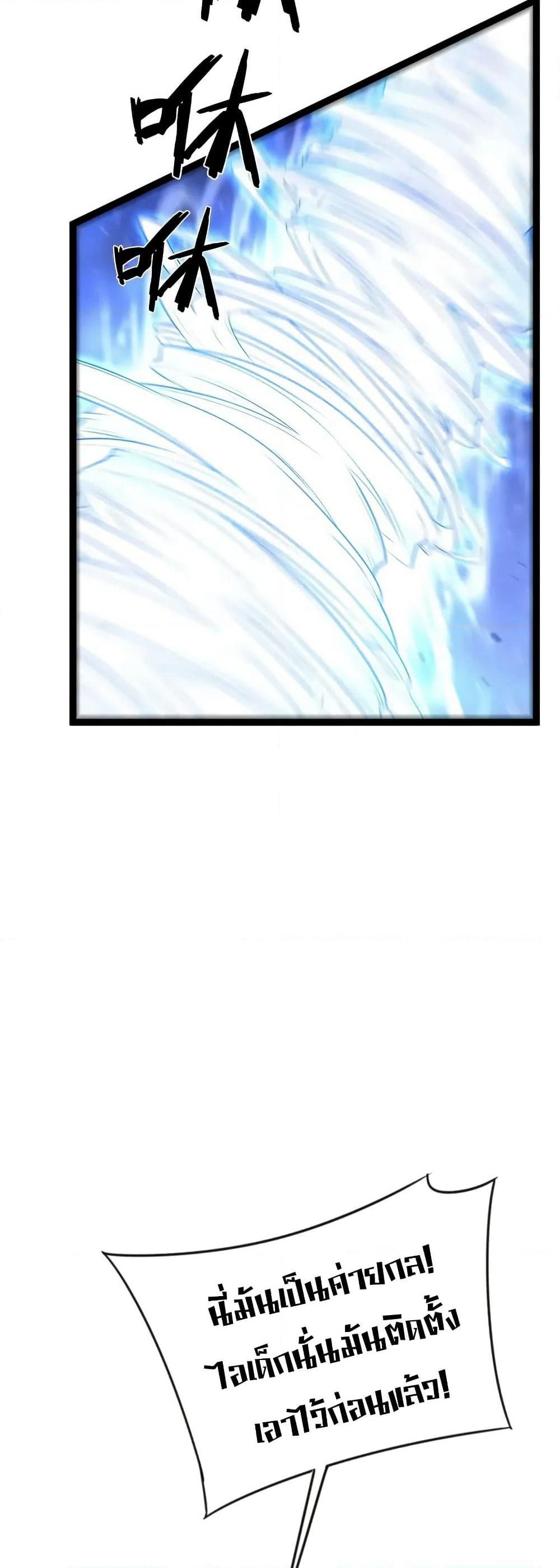 Your Talent is Mine page 41