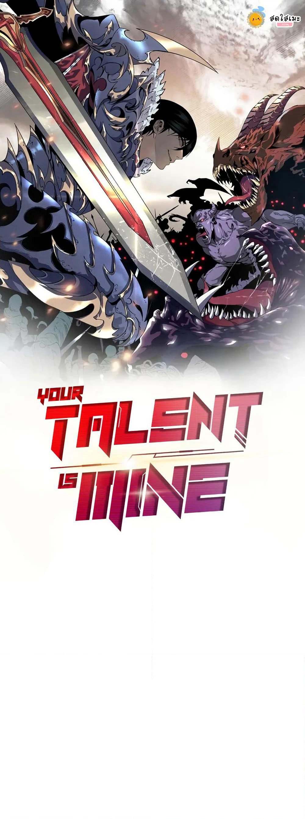 Your Talent is Mine page 1