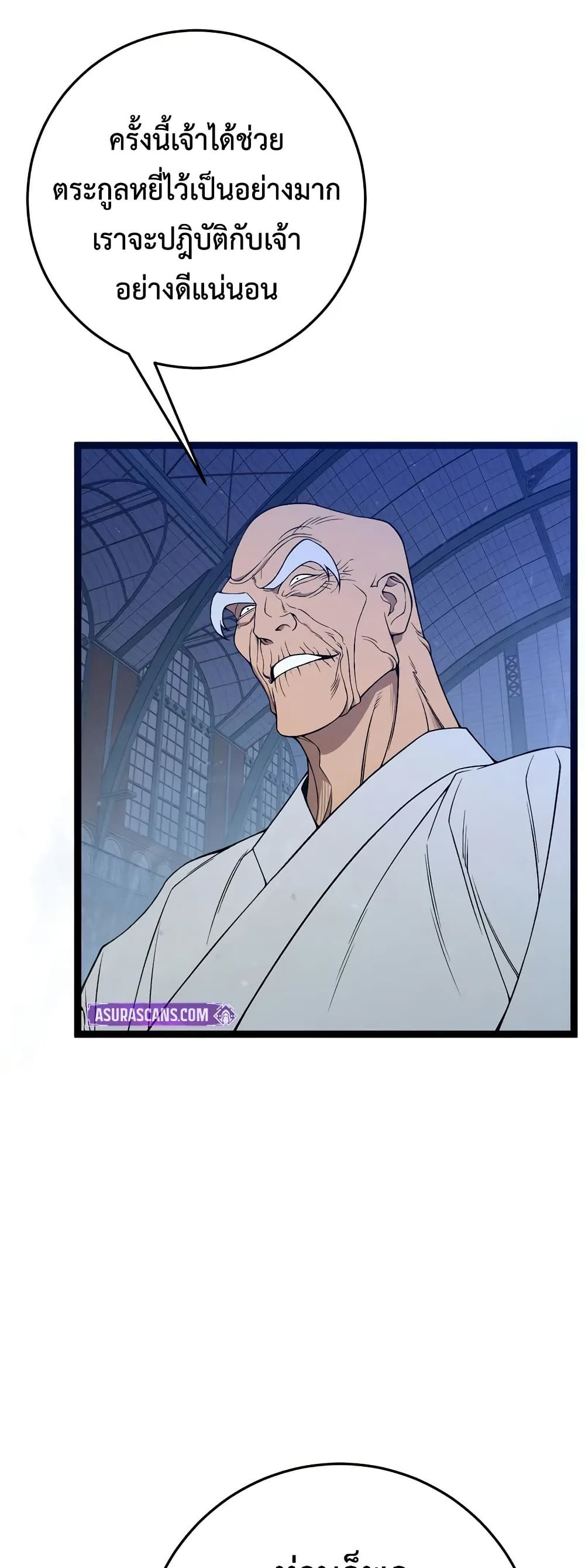 Your Talent is Mine page 4