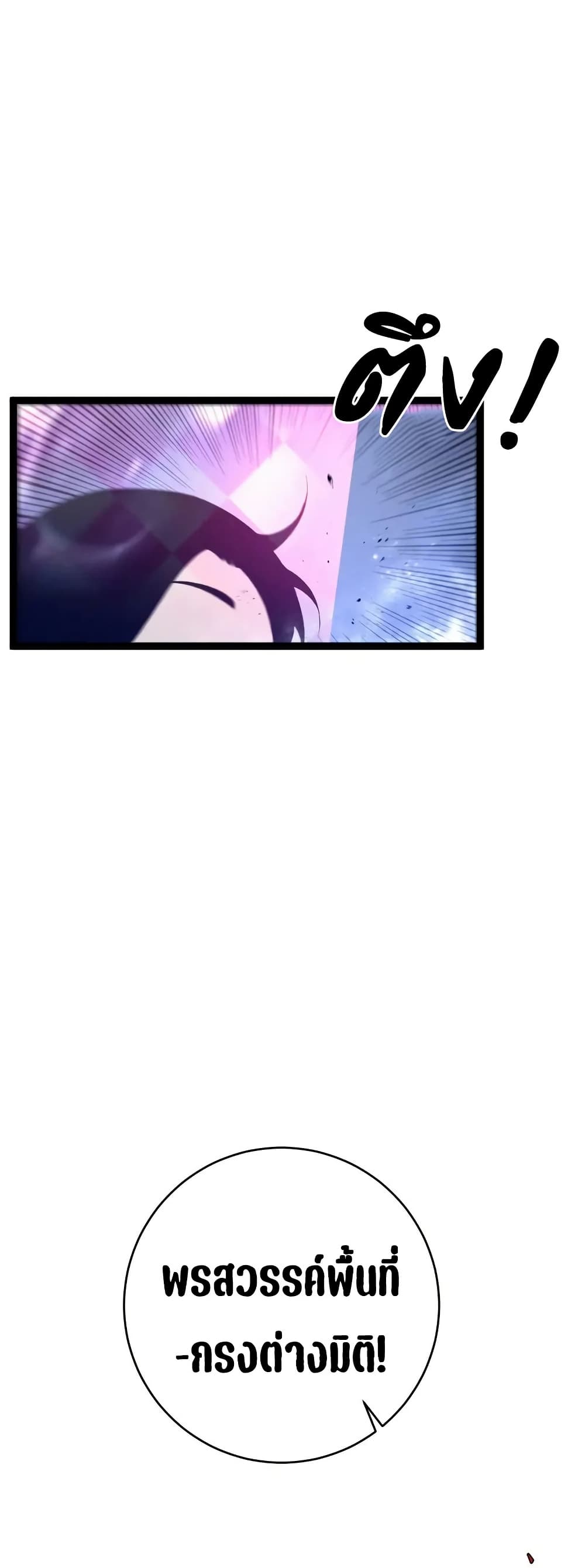 Your Talent is Mine page 25