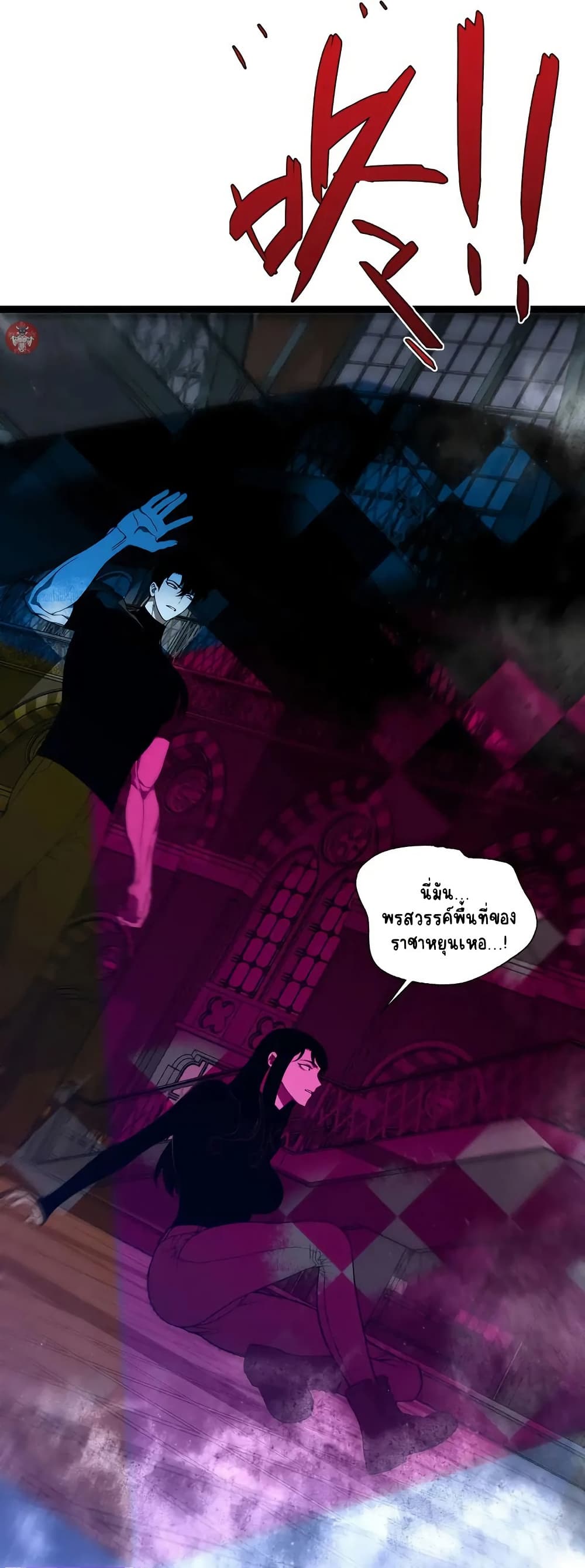 Your Talent is Mine page 26