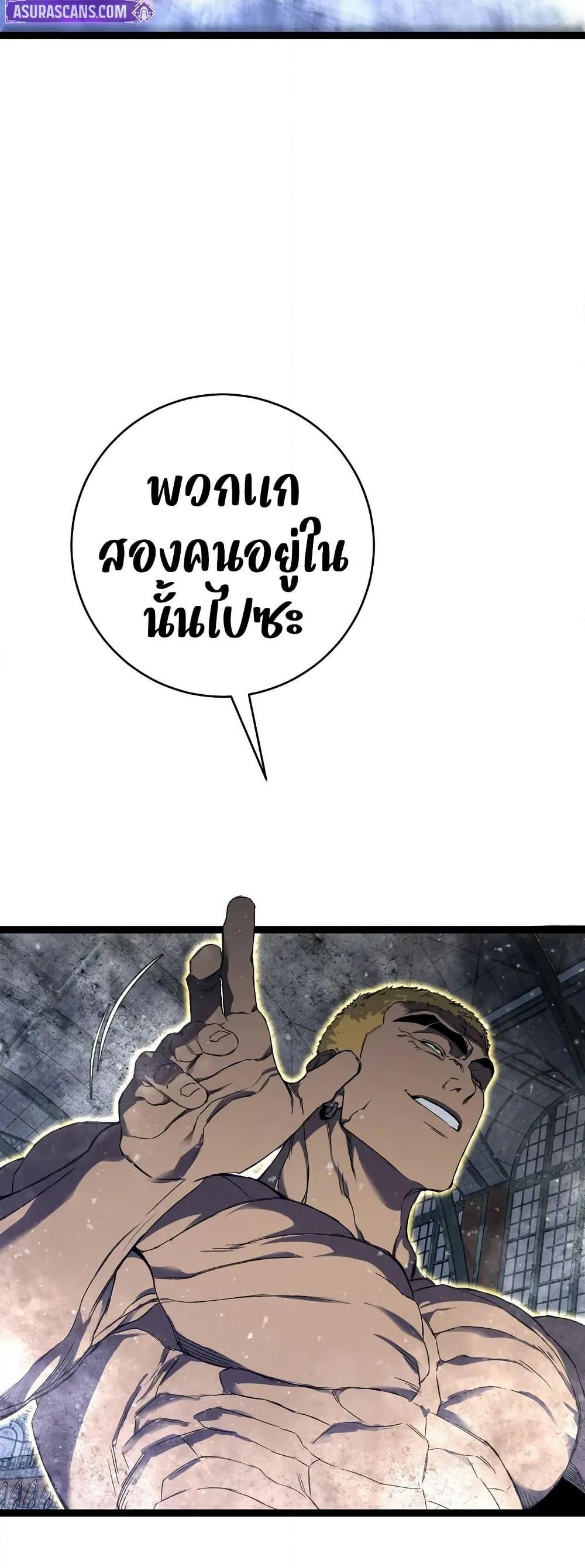 Your Talent is Mine page 27