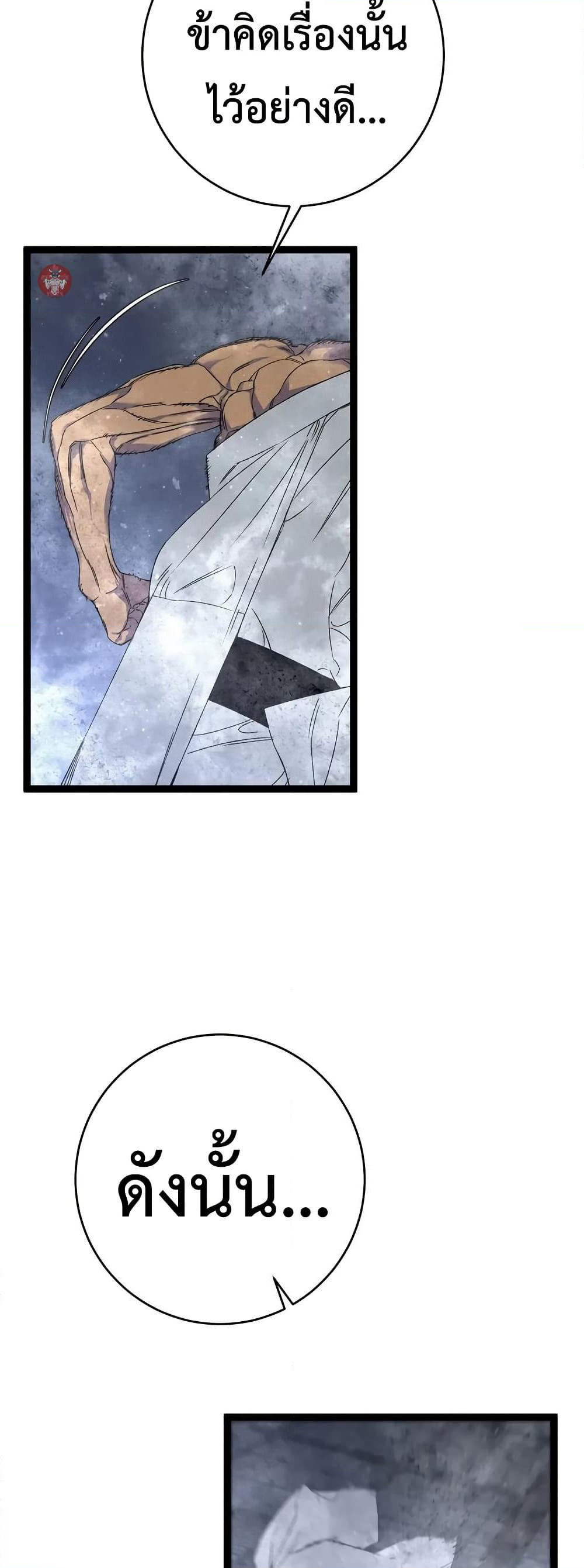 Your Talent is Mine page 31
