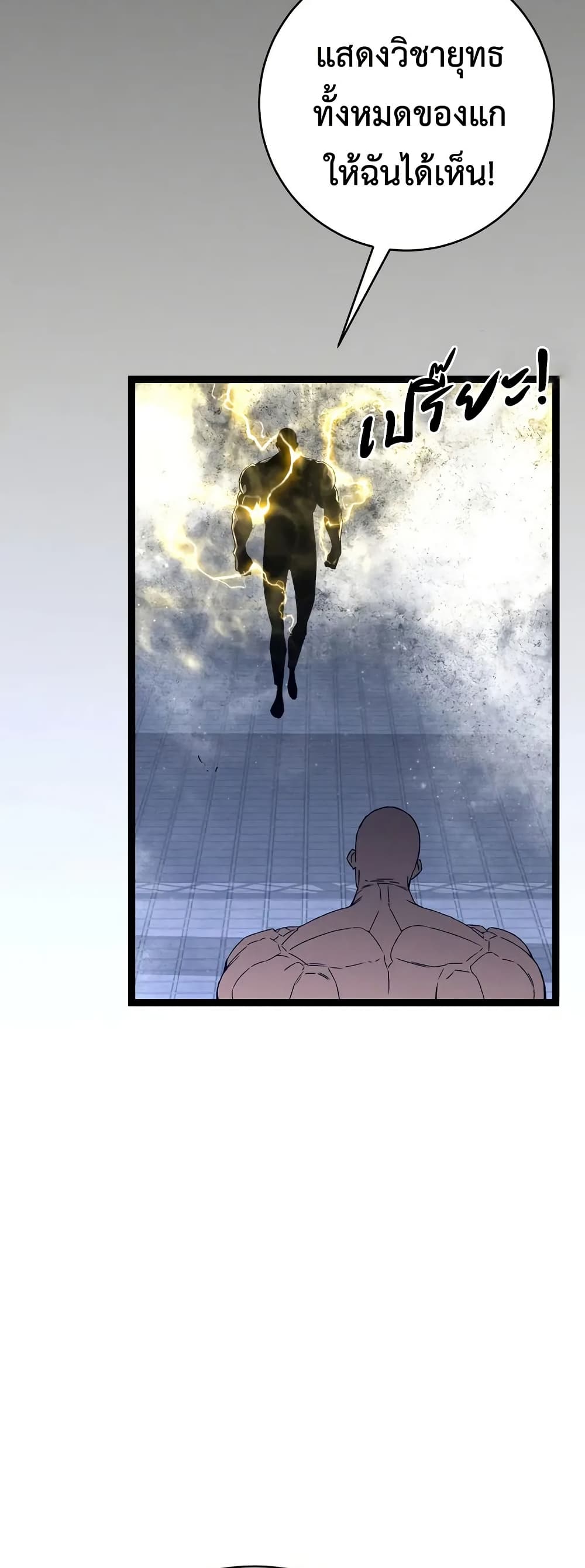 Your Talent is Mine page 48