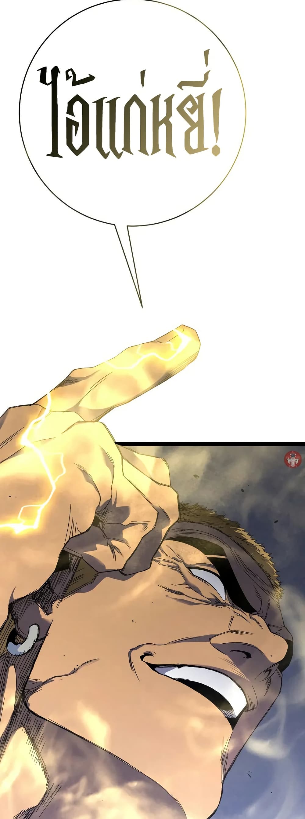 Your Talent is Mine page 49