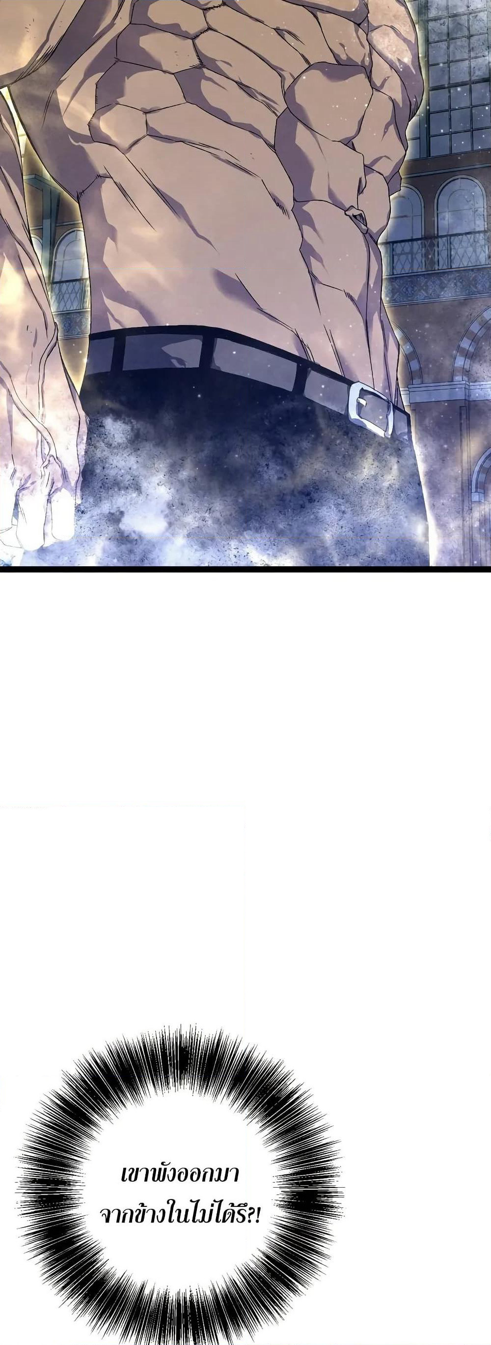Your Talent is Mine page 4