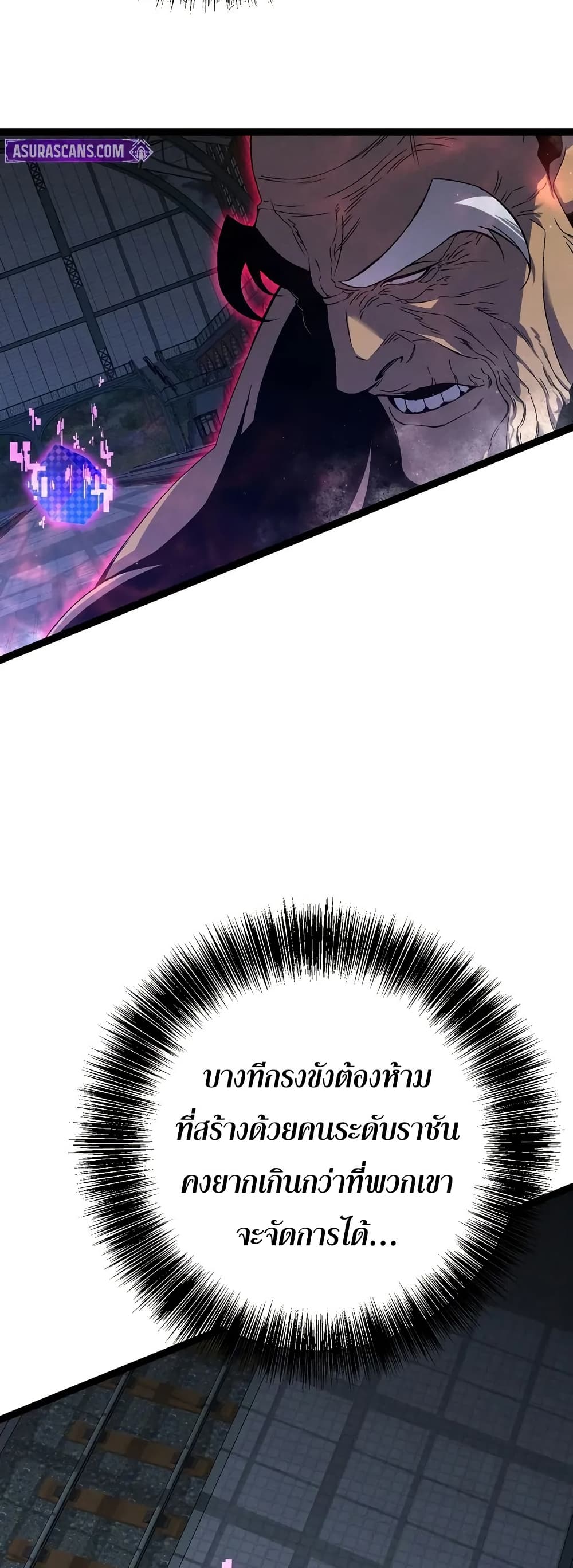 Your Talent is Mine page 5