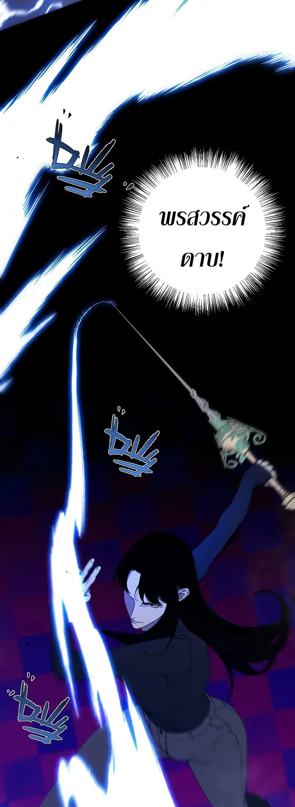Your Talent is Mine page 7