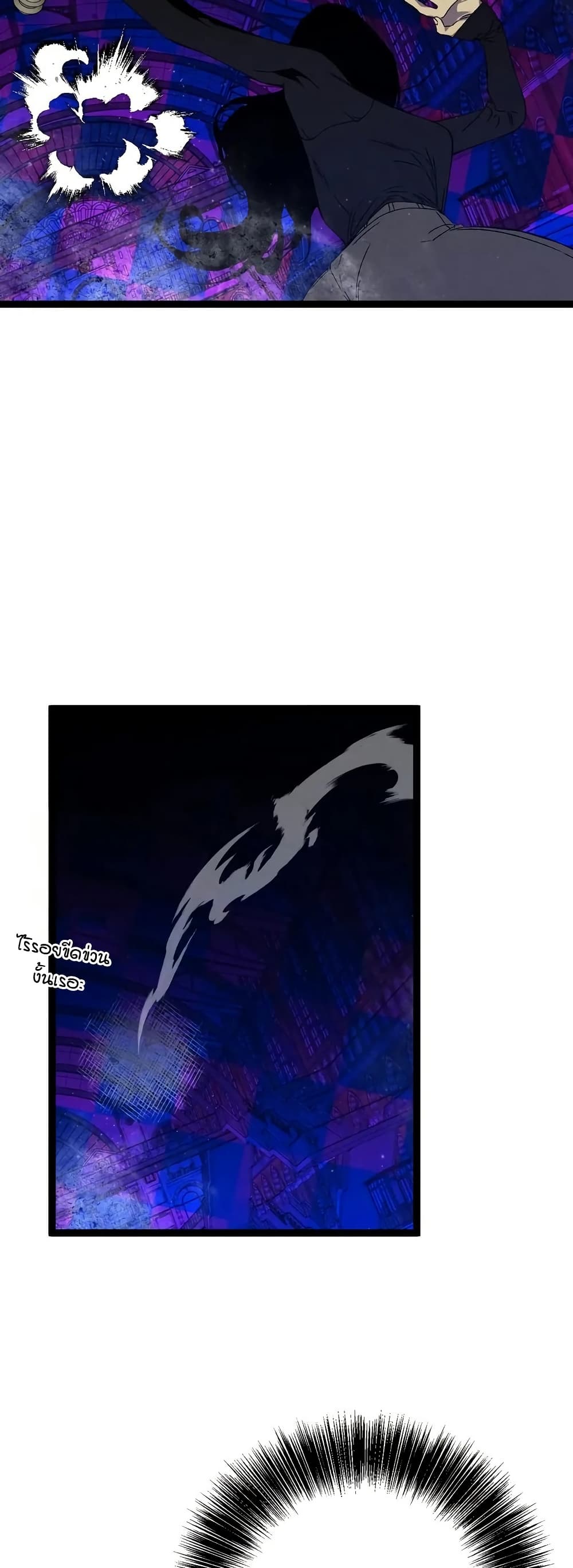 Your Talent is Mine page 9