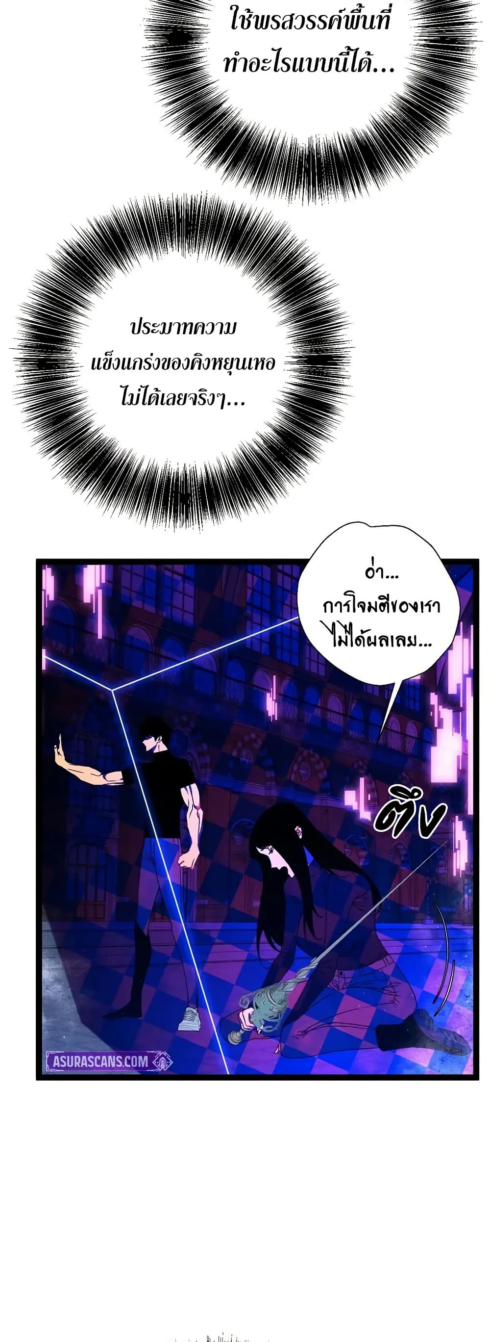 Your Talent is Mine page 10