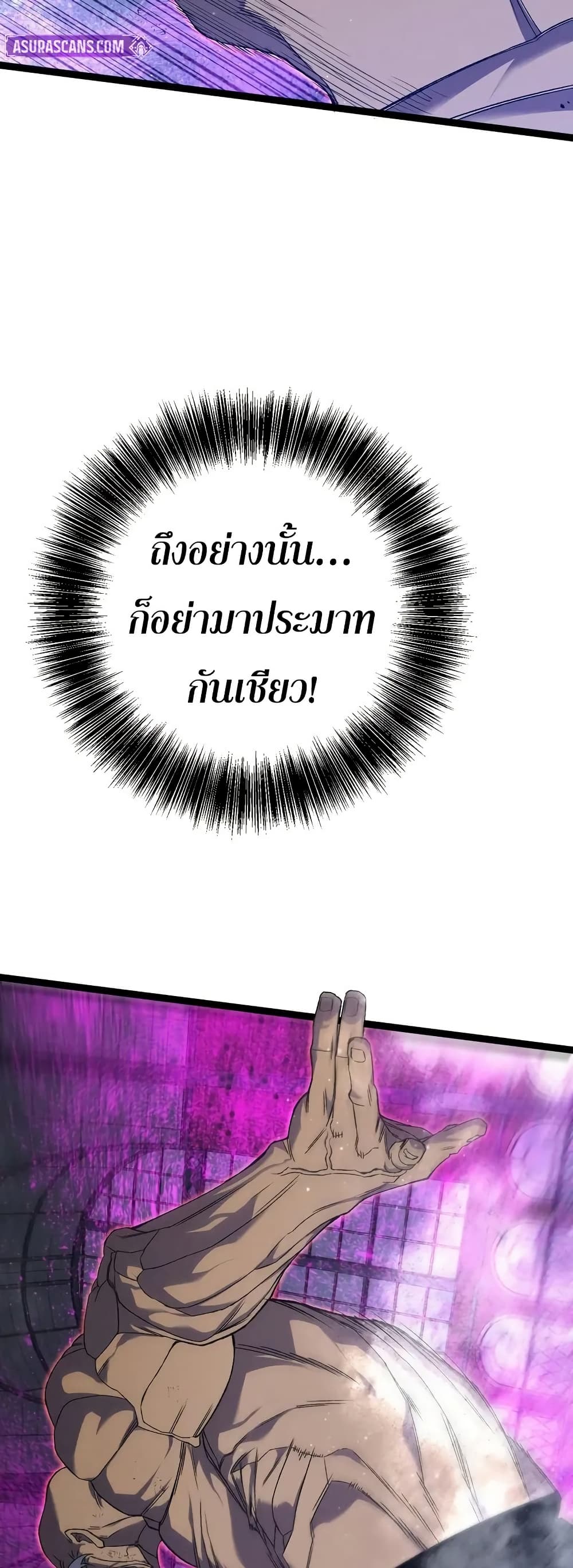 Your Talent is Mine page 18