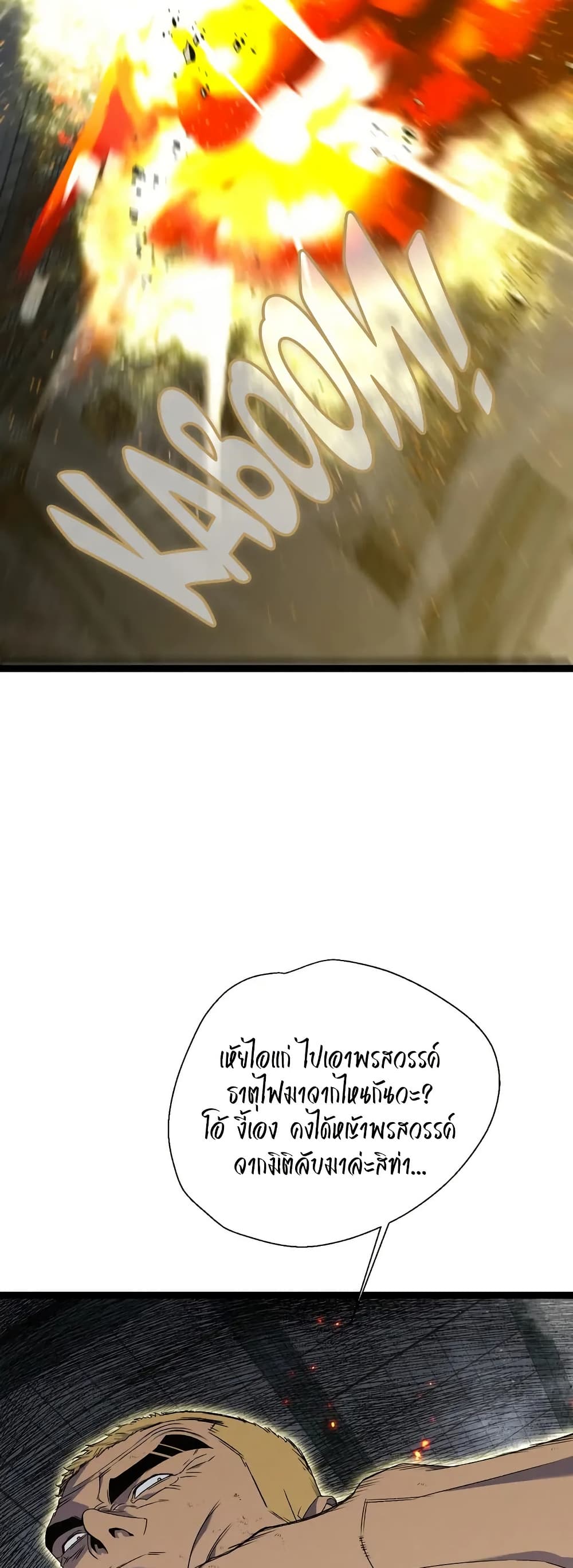 Your Talent is Mine page 36