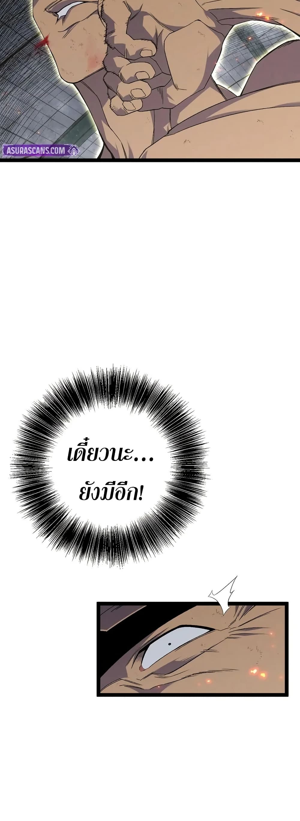 Your Talent is Mine page 37