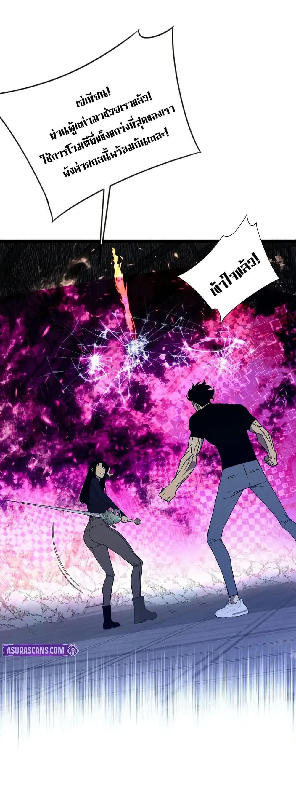 Your Talent is Mine page 41