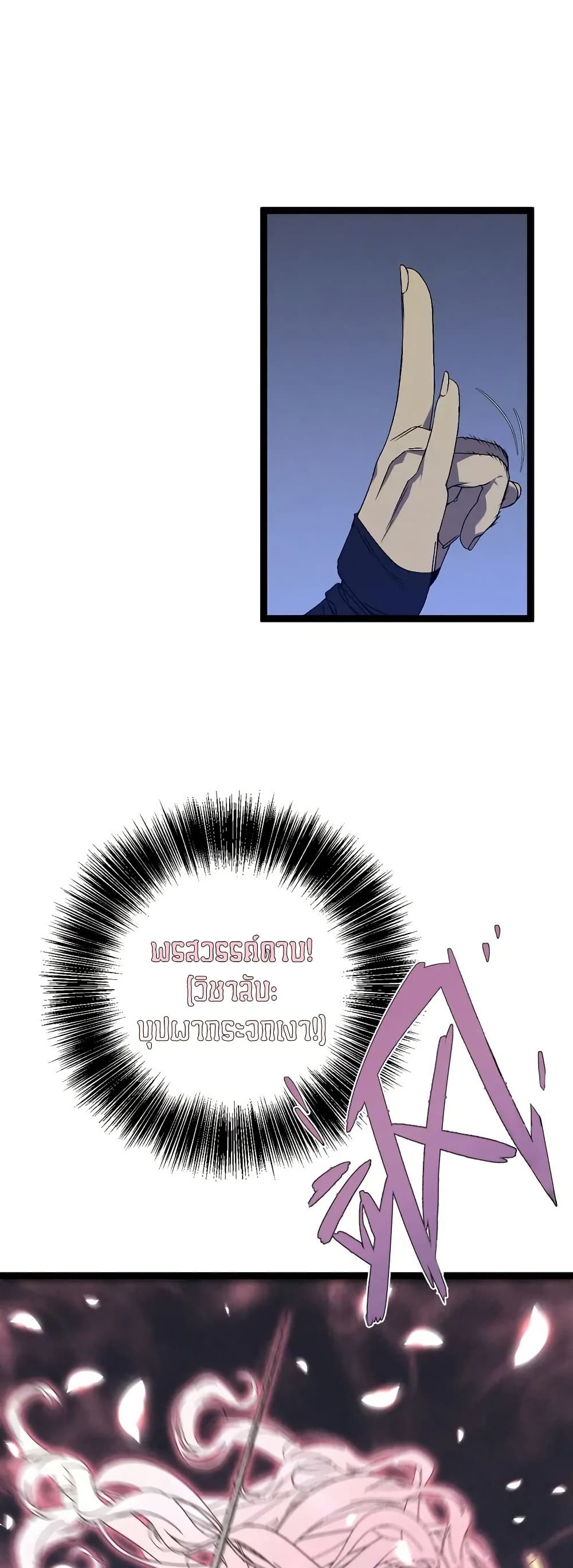 Your Talent is Mine page 42