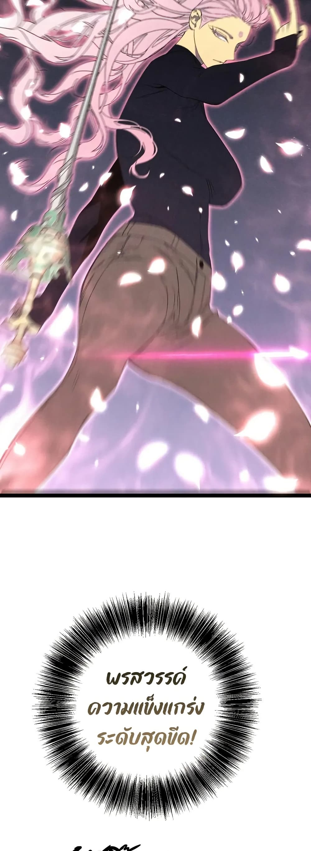 Your Talent is Mine page 43