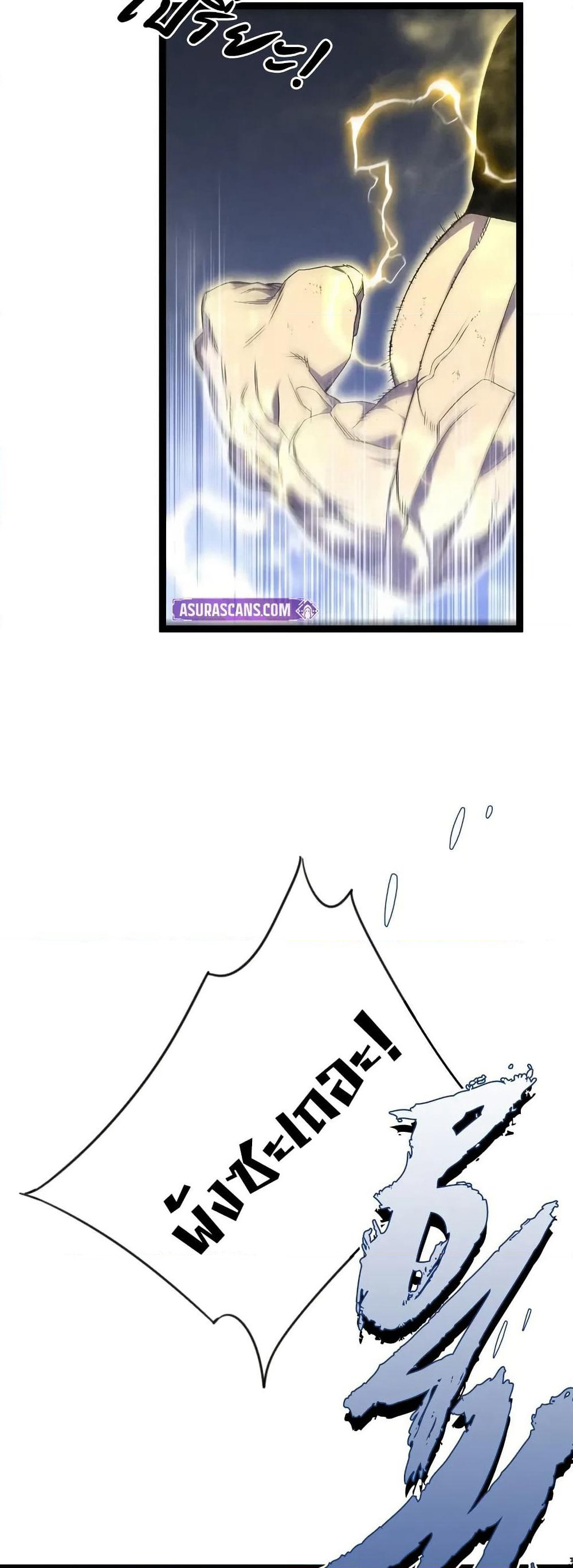 Your Talent is Mine page 44