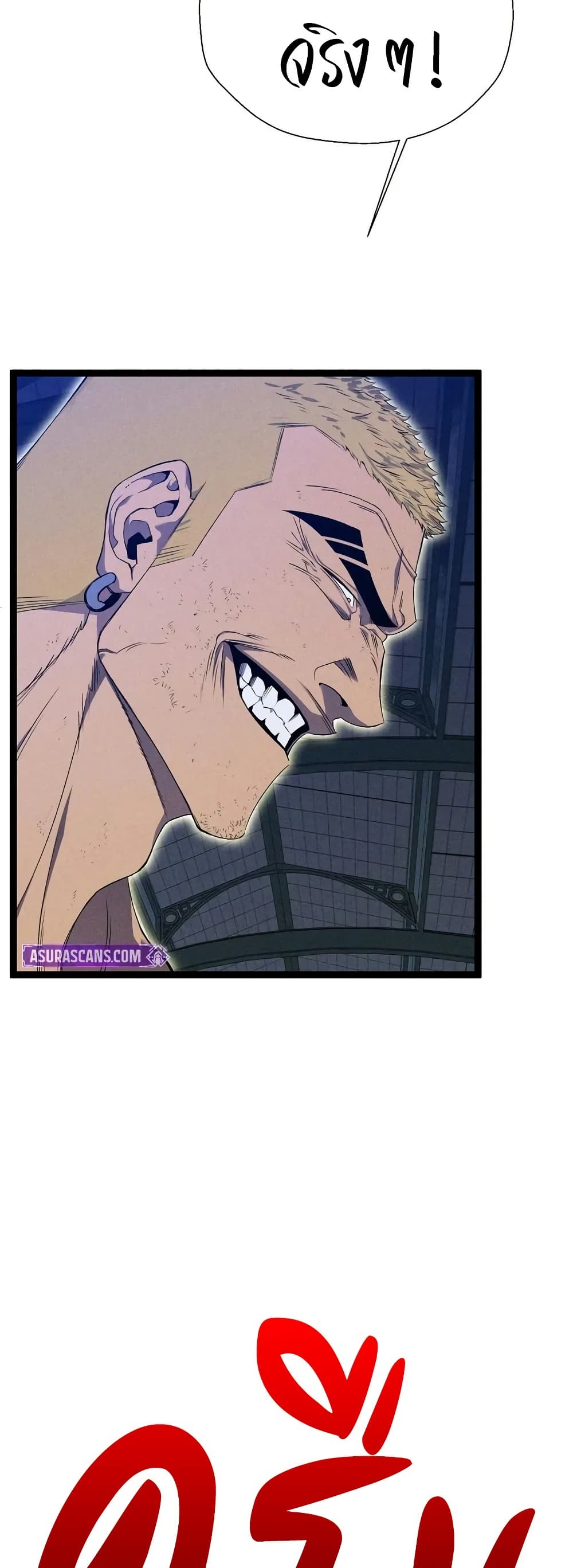 Your Talent is Mine page 48