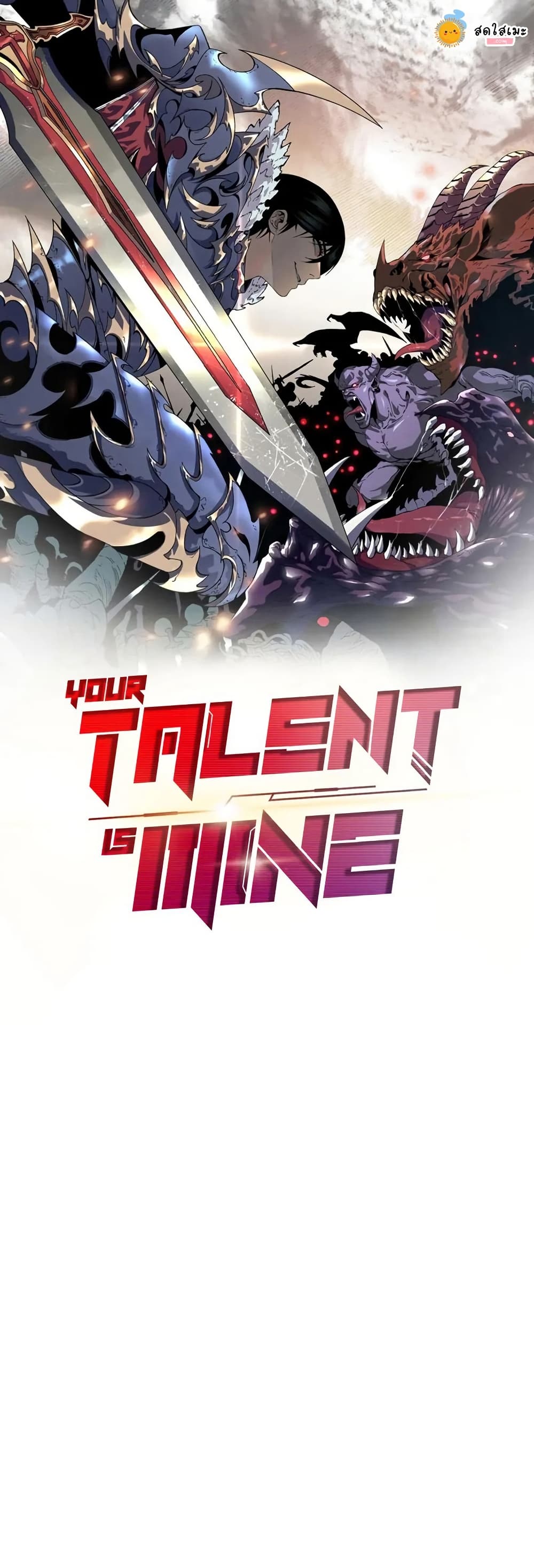 Your Talent is Mine page 1
