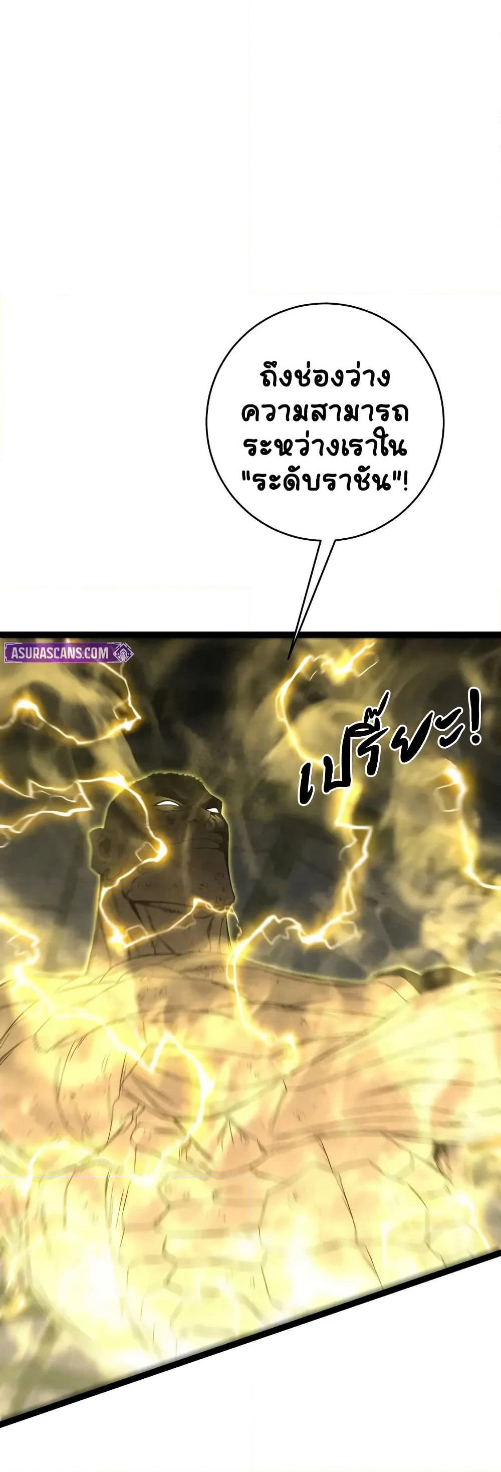 Your Talent is Mine page 7